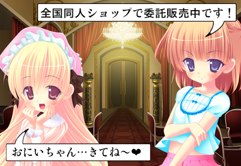 [Sakuranbo Elementary School | 私立さくらんぼ小学校] Super Choukyoushi J ~Nerawareta Kouen Shimai~ | スーパー調教師J～狙われた公園姉妹～